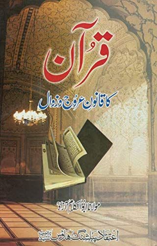 buy islamic books online